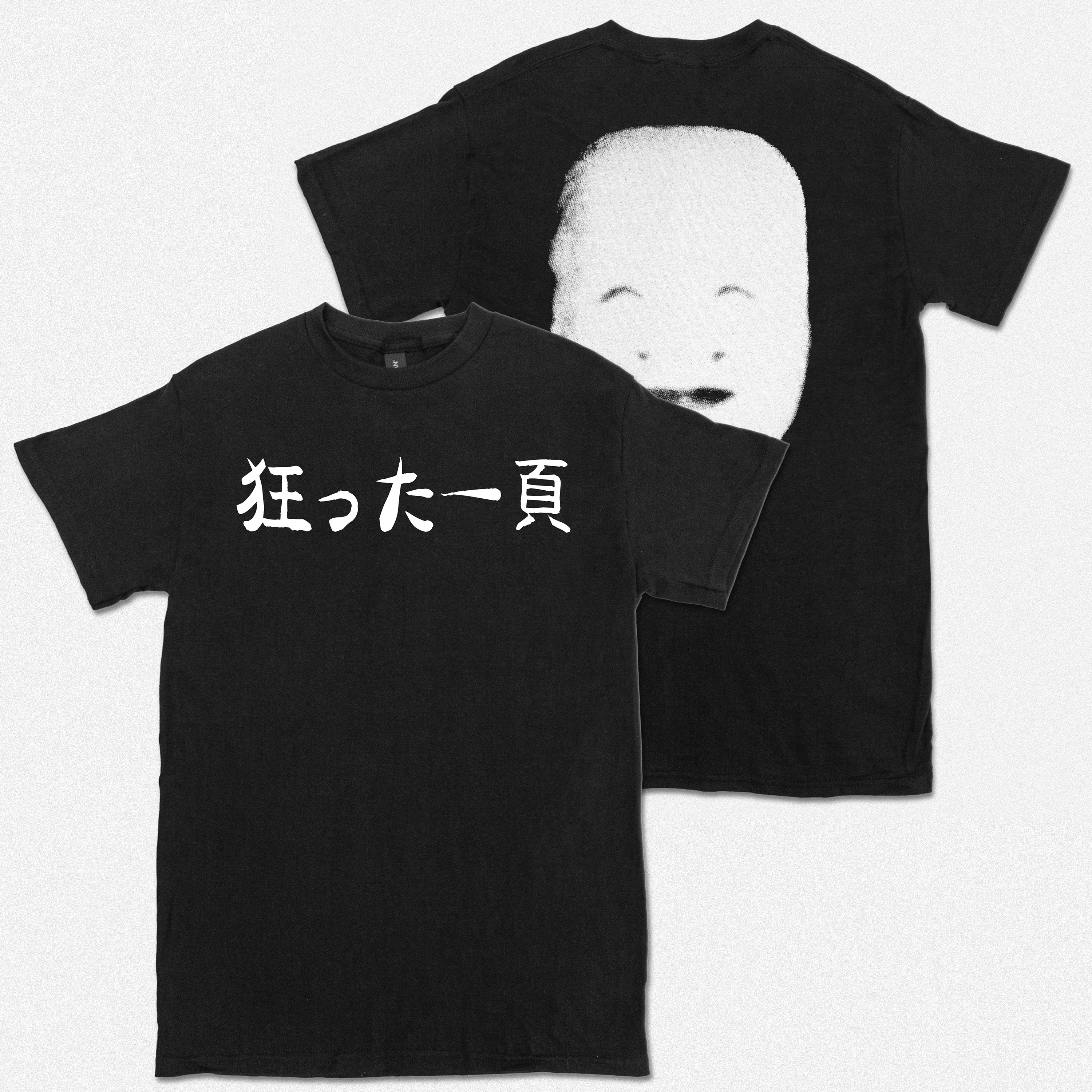 A Page of Madness (1926): Mask Tee